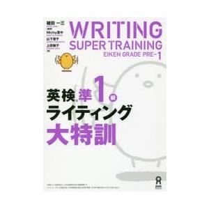 英検準1級ライティング大特訓｜ggking