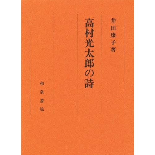 高村光太郎の詩｜ggking