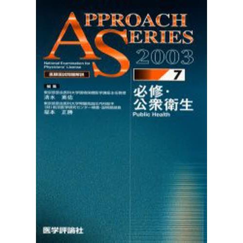 医師国試問題解説 2003-7｜ggking