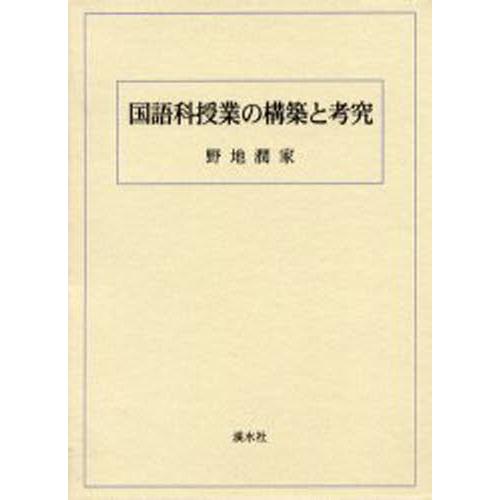 言葉づかい科仕立て上げるの組みたてると検する 日本語、国語その他-日本語、国語