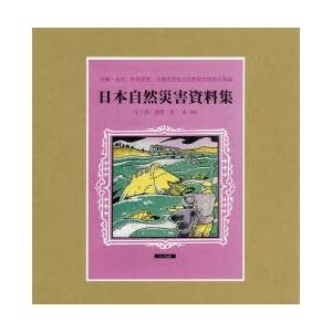 日本気取らない不仕合わせ資料集 7巻仕かける