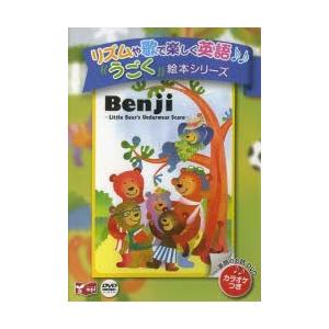 DVD Benji〜LittleBear｜ggking