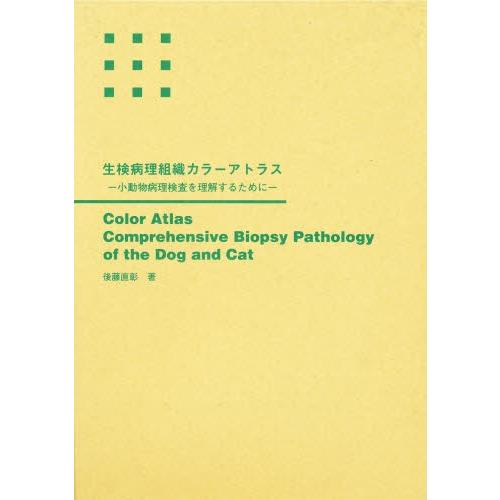 放射線医学大系 第１５巻/中山書店/田坂晧（単行本） 放射線医学大系 第15巻/中山書店/田坂晧（単行本） 中古｜徹底