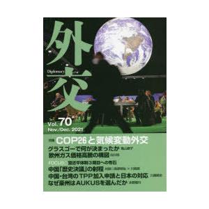 外交 Vol.70｜ggking