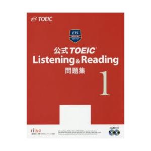 公式TOEIC Listening ＆ Reading問題集 1 : ぐるぐる王国2号館 ヤフー