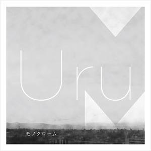 Uru / モノクローム（通常盤） [CD]｜ggking