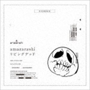 amazarashi / リビングデッド（初回生産限定盤） [CD]｜ggking