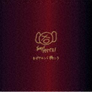 ピエール中野（various artists） / ＃ピヤホンで聴こう（通常盤） [CD]｜ggking
