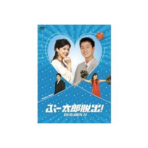 ぷー太郎逃げ失せる! ヴィデオディスク-BOX II [ヴィデオディスク] 韓国のテレビドラマ-テレビドラマ-DVD、映像ソフト