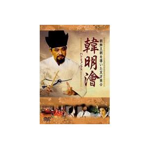 ハン・ミョンフェ〜朝鮮王朝を導いた輝かしい才能兵学者 ヴィデオディスク-BOX 2 [ヴィデオディスク] 韓国のテレビドラマ-DVD、映像ソフト