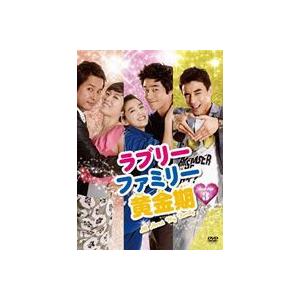 ラブリーファミリー黄金期 DVD-BOX 3 [DVD]