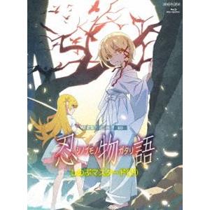 「忍物語」第三巻／しのぶマスタード（下）【完全生産限定版】 Blu-ray 8140BICBK8L._AC_SY200_QL15_.jpg
