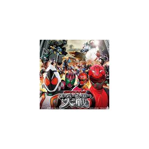 中川幸太郎（音楽） / 仮面ライダー×スーパー戦隊 スーパーヒーロー大戦 オリジナルサウンドトラック [CD]｜ggking