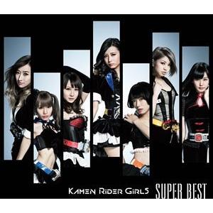 仮面ライダーGIRLS / SUPER BEST（2CD＋DVD） [CD]｜ggking