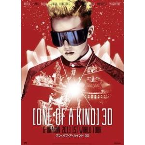 映画 ONE OF A KIND 3D 〜G-DRAGON 2013 1ST WORLD TOUR〜 Blu-ray [Blu-ray]｜ggking