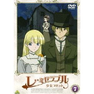 レ ミゼラブル 少女コゼット 7 Dvd ba 24 ぐるぐる王国2号館 ヤフー店 通販 Yahoo ショッピング