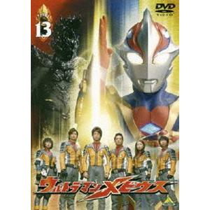 ウルトラマンメビウス Volume 13 [DVD] : ぐるぐる王国2号館 ヤフー店