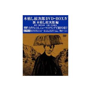 木枯し紋次郎 ヴィデオディスク-BOX 4 [ヴィデオディスク]