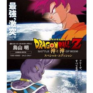 ドラゴンボールZ 神と神 スペシャル・エディション [Blu-ray] | 
