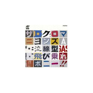 ザ・クロマニヨンズ / 流線型／飛び乗れ!!ボニー!!（通常盤） [CD]｜ggking