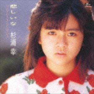 【80年代アイドル】杉浦幸 ポスター② デビューシングルタイトル決定【激レア】 80年代アイドル】杉浦幸 ポスター② デビューシングルタイトル