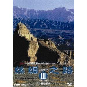 (未使用･未開封品)シルクロード 全4枚組 スリムパック [DVD] 楽天市場】【中古】シルクロード 全4枚組 スリムパック [DVD