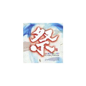 吉田潔 / 祭 Matsuri [CD]｜ggking