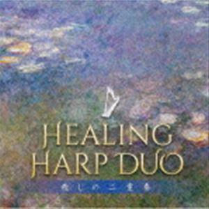 清水梨紗 清水彩華 ヒーリング ハープ デュオ 癒しの二重奏 Cd Chcd 10 ぐるぐる王国2号館 ヤフー店 通販 Yahoo ショッピング