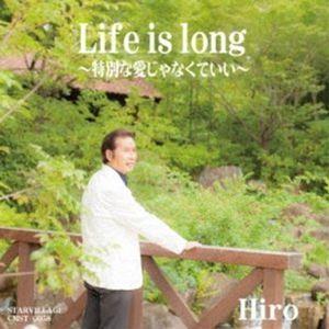 Hiro / Life is long〜特別な愛じゃなくていい〜 [CD]｜ggking