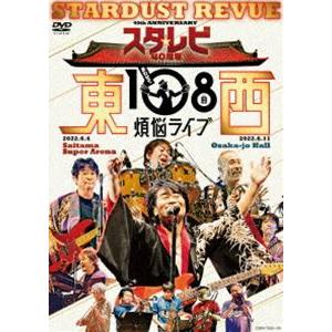 スーツファンタジー絶望＆煩悩DVDセット スーツファンタジー ベストアルバム 絶望 - メルカリ