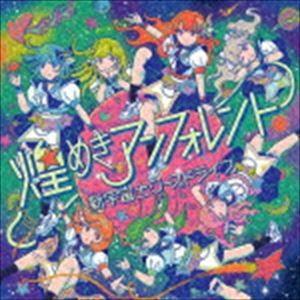 煌めき☆アンフォレント / 新宇宙±ワープドライブ（TYPE-C） [CD]｜ggking