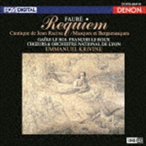 エマニュエル・クリヴィヌ（cond） / UHQCD DENON Classics BEST フォーレ：レクイエム、ジャン・ラシーヌの讃歌／マスクとベルガマスク（UHQCD） [CD]｜ggking