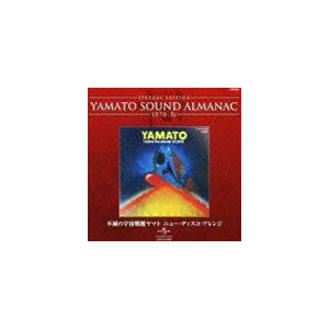 ETERNAL EDITION YAMATO SOUND ALMANAC 1978-IV 不滅の宇宙戦艦ヤマト