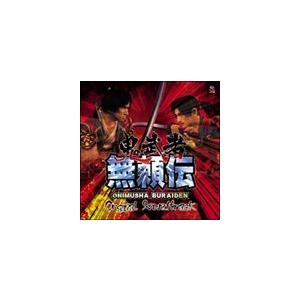 (ゲーム・ミュージック) 鬼武者無頼伝 オリジナル・サウンドトラック [CD]｜ggking