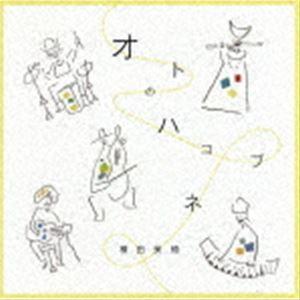 横田美穂 / オトのハコブネ [CD]｜ggking