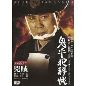 鬼平犯科帳 スペシャル 兇賊 [DVD] : ぐるぐる王国2号館 ヤフー店