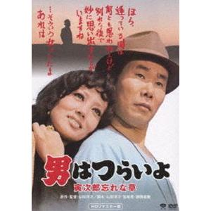男はつらいよ 寅次郎忘れな草 HDリマスター版 [DVD] | 
