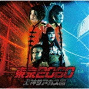 犬神サアカス團 / 東京2060 [CD]｜ggking