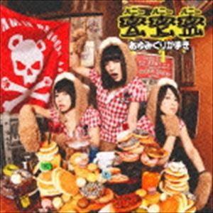 あゆみくりかまき / 蜜蜜蜜（通常盤） [CD]｜ggking