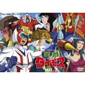 闘将ダイモス VOL.2 [DVD] | 