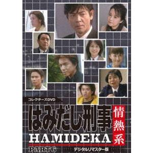 はみだし刑事情熱系 PART6 コレクターズDVD デジタルリマスター版【6枚】 はみだし刑事情熱系 PART6 コレクターズDVD＜デジタルリマスター版