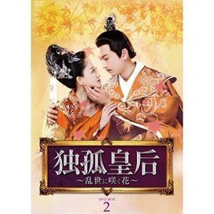 独孤皇后陛下 〜無政府状態に咲く花〜 ヴィデオディスク-BOX2 [ヴィデオディスク] アメリカのテレビドラマ-DVD、映像ソフト
