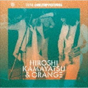 かまやつひろし＆オレンジ / 1974 ワンステップ・フェスティバル [CD]｜ggking
