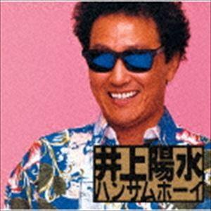 井上陽水 / ハンサムボーイ（UHQCD） [CD]｜ggking