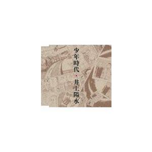 井上陽水 / 少年時代 [CD]｜ggking