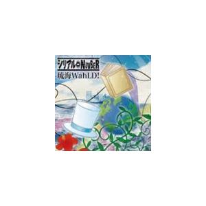 シリアル⇔NUMBER / 琉海WahLD!（CD＋DVD） [CD]｜ggking