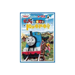 きかんしゃトーマス ビックリにもつでドッキドキ!! [DVD]｜ggking