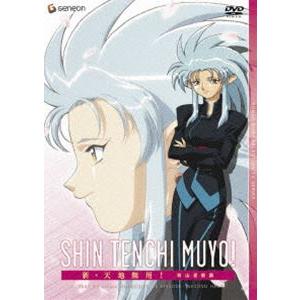 新品即決 新 天地無用 Tv Box 2 岡山望郷篇 Dvd Gnba 5056 ぐるぐる王国2号館 ヤフー店 通販 Yahoo ショッピング 受賞店舗 Ethiobiz Ussl Co Il