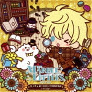 (ドラマCD) THE MARBLE LITTLES 第4巻 紳士の夢と半熟探偵物語 〜ダリオ編〜 [CD]｜ggking