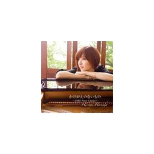 羽田裕美（p） / かけがえのないもの ZARD Piano Classics [CD]｜ggking